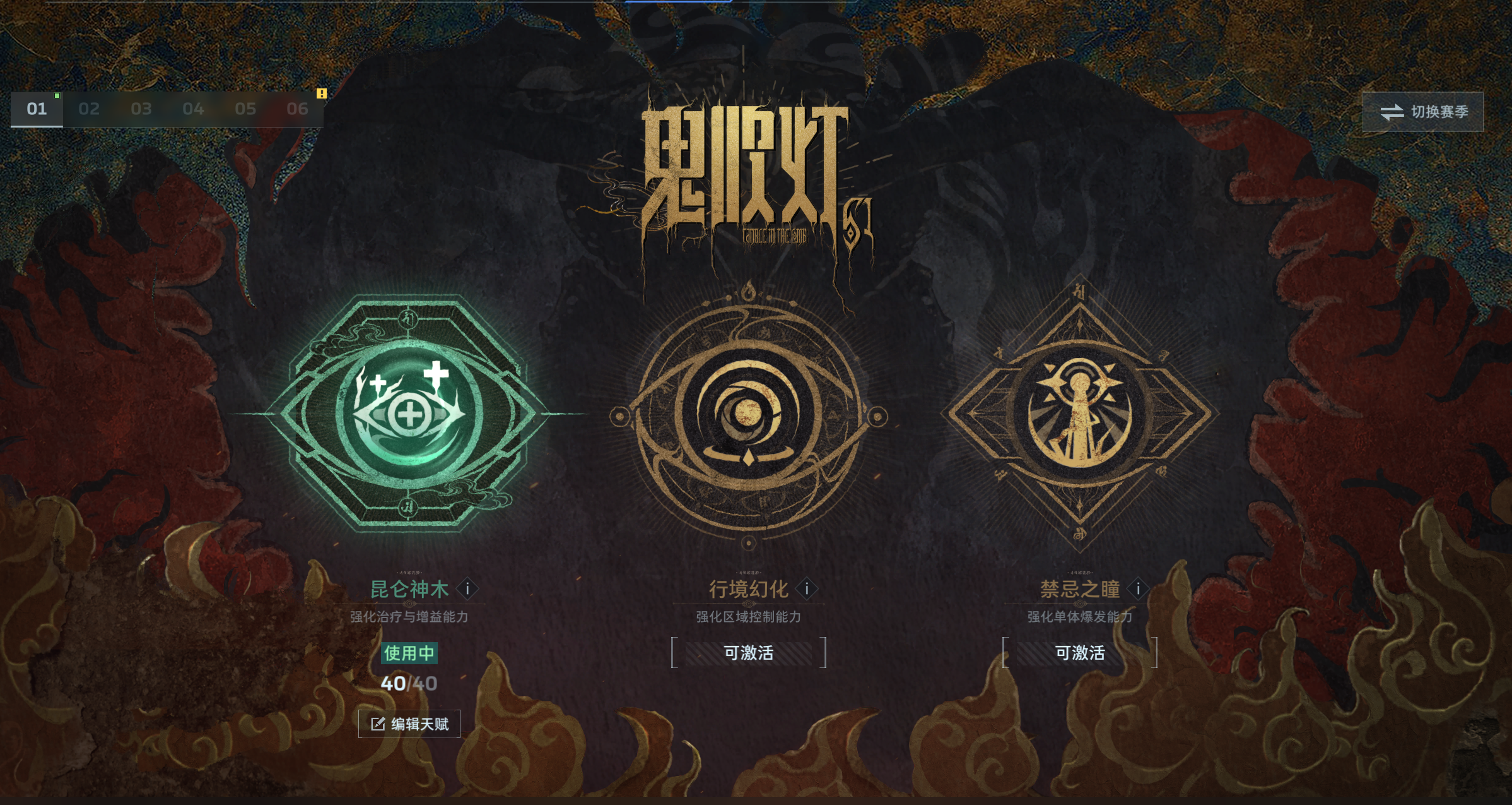 逆战：未来昆仑神木才是团队答案！辅助天赋玩明白，队友抢着带