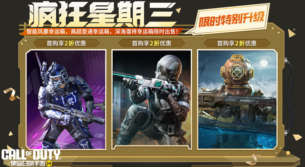 使命召唤手游面罩一戴，难求一败！