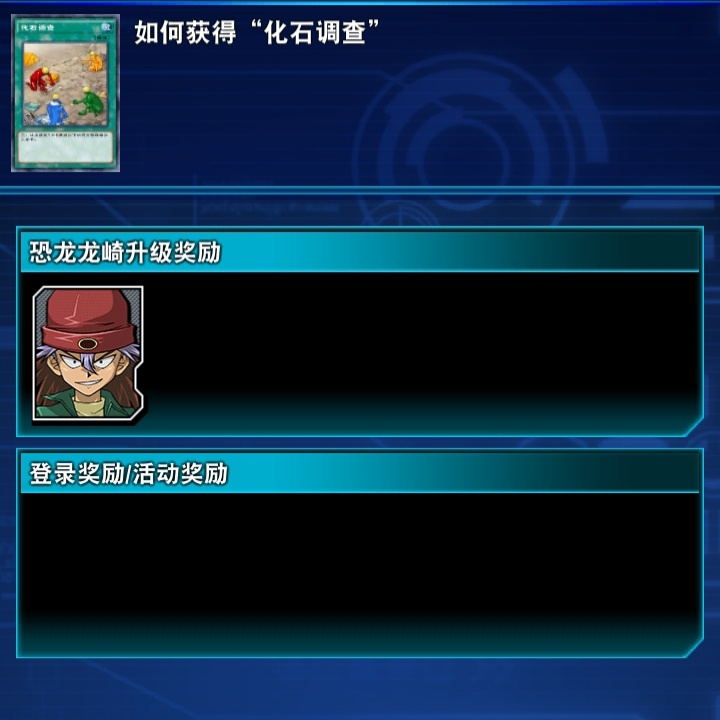 游戏王：决斗链接征服决斗积分兑换。9月6日