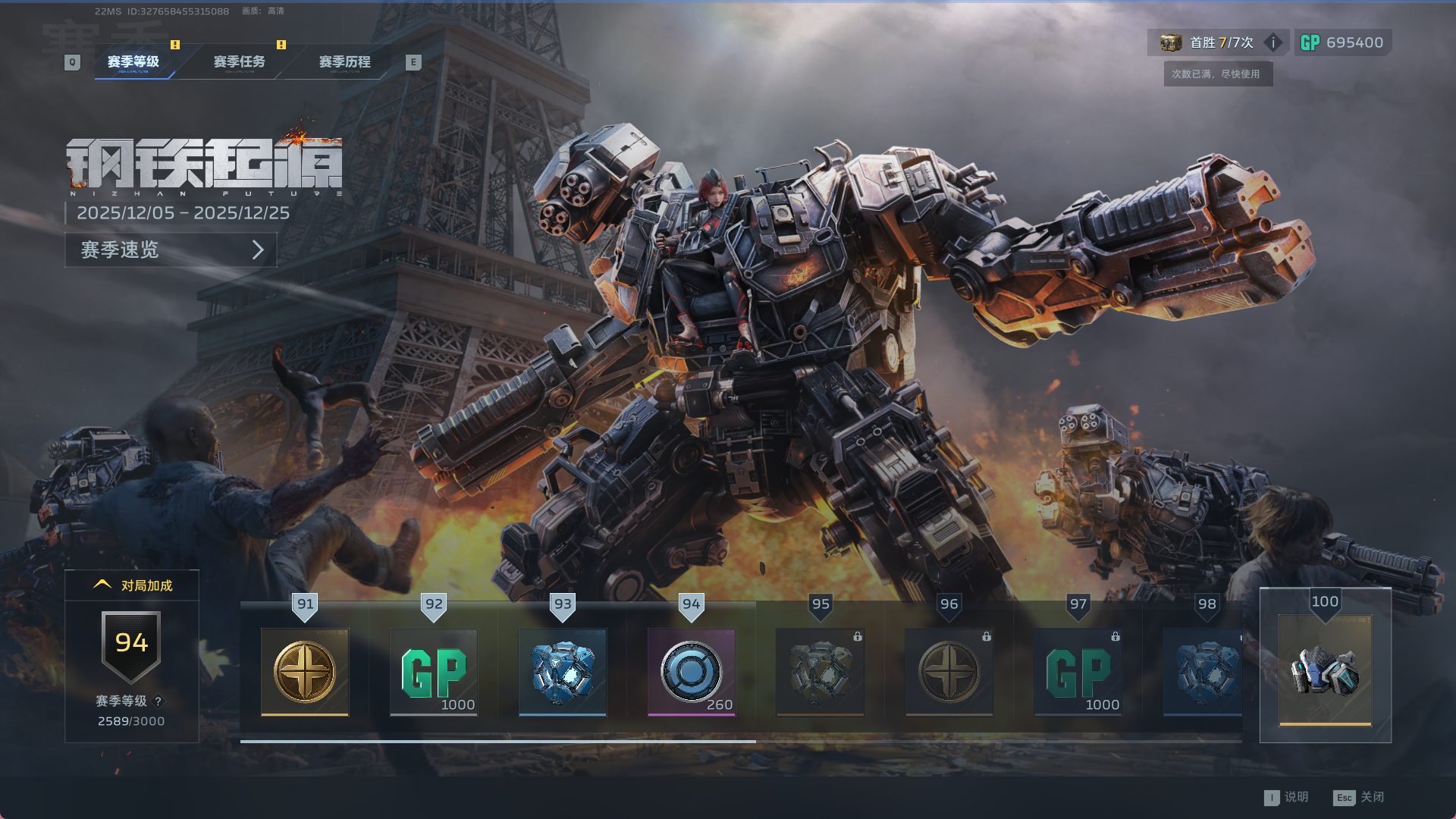 逆战：未来赛季等级关系人物等级？等级有什么用？为什么必须提升？