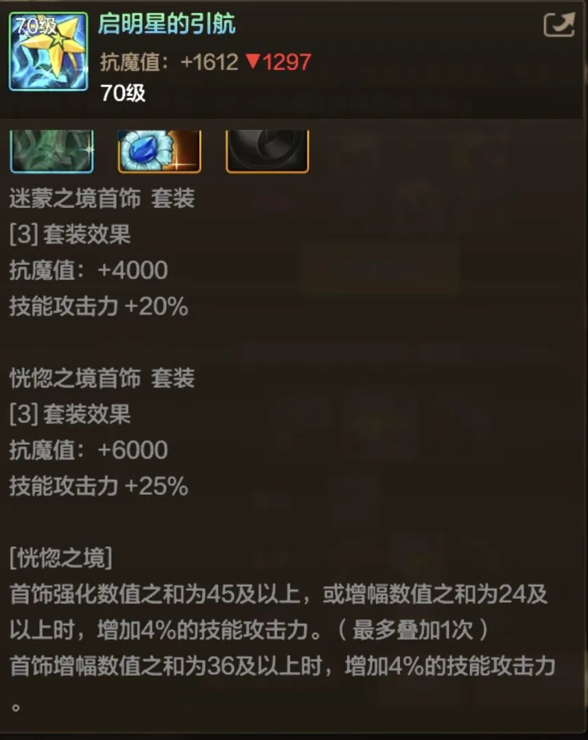 地下城与勇士：起源【首饰实测】还在等恍惚？这三套首饰已经被玩家认可，实战王道