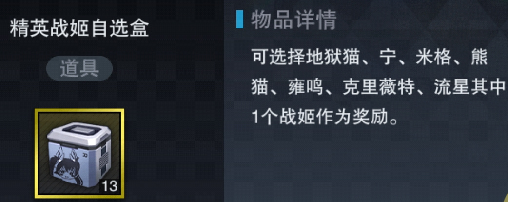 零之战线新区建号攻略