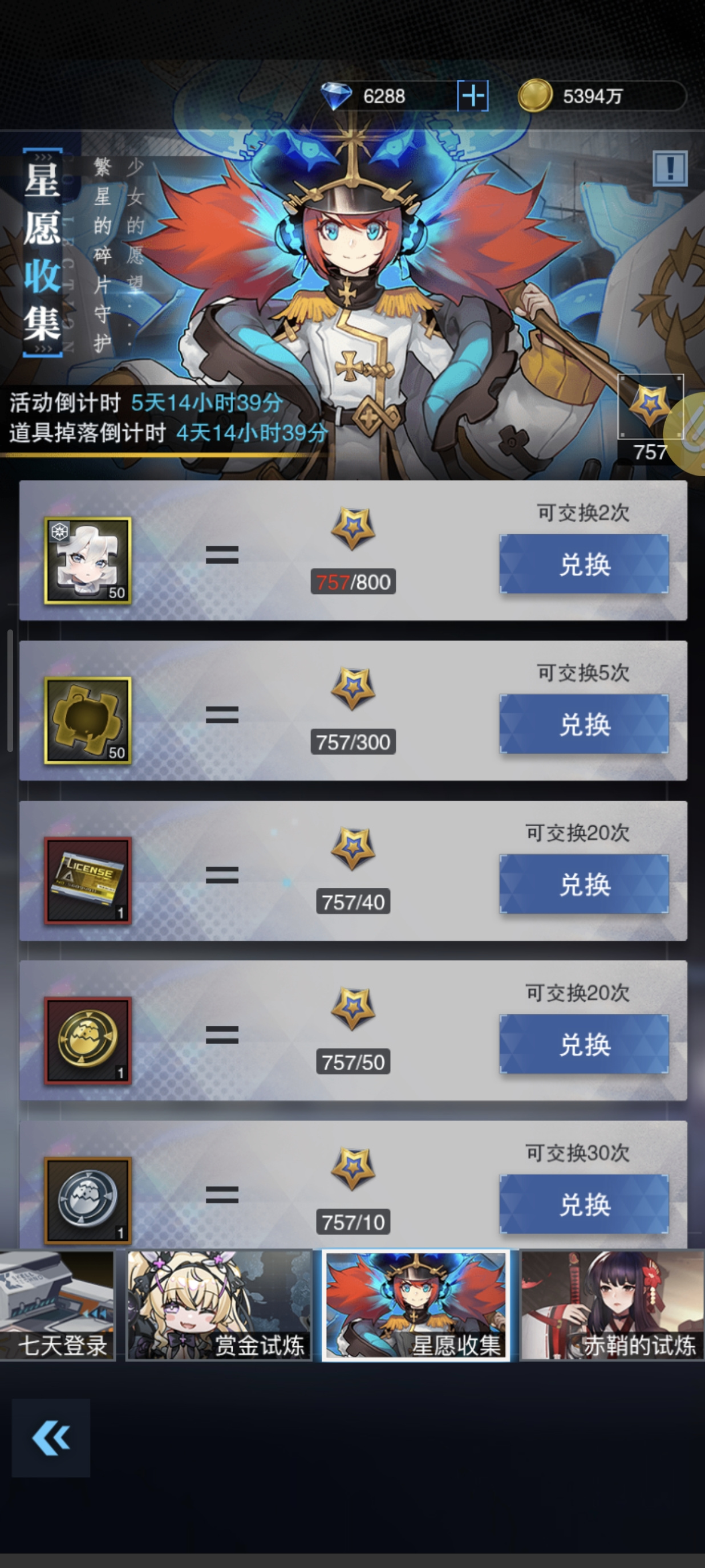 零之战线【安宁】萌新活动-星愿收集攻略小课堂
