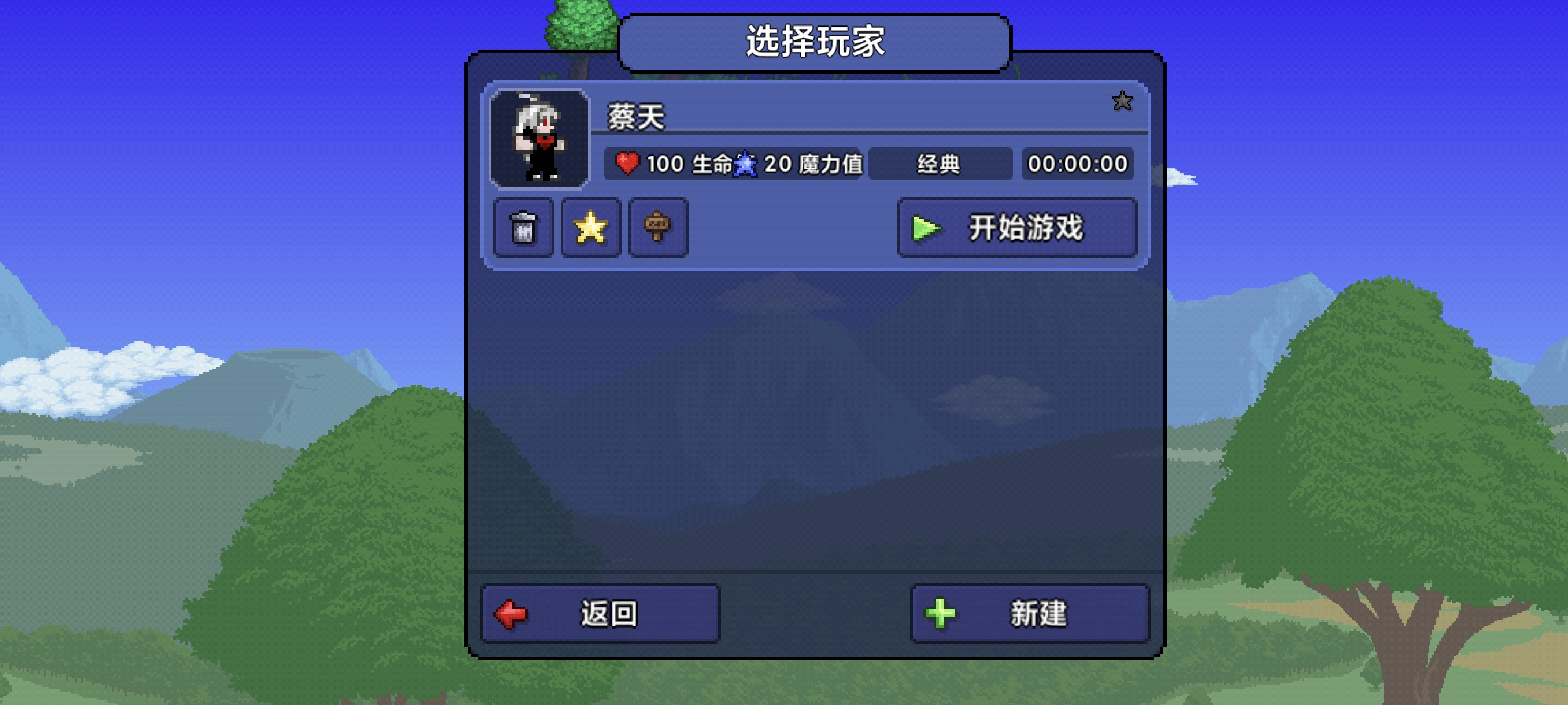 泰拉瑞亚泰拉瑞亚1.4.5开荒实况第一季
