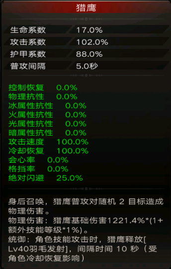 不朽之旅不朽之旅新手引导