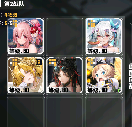 交错战线索尼子适合的队伍