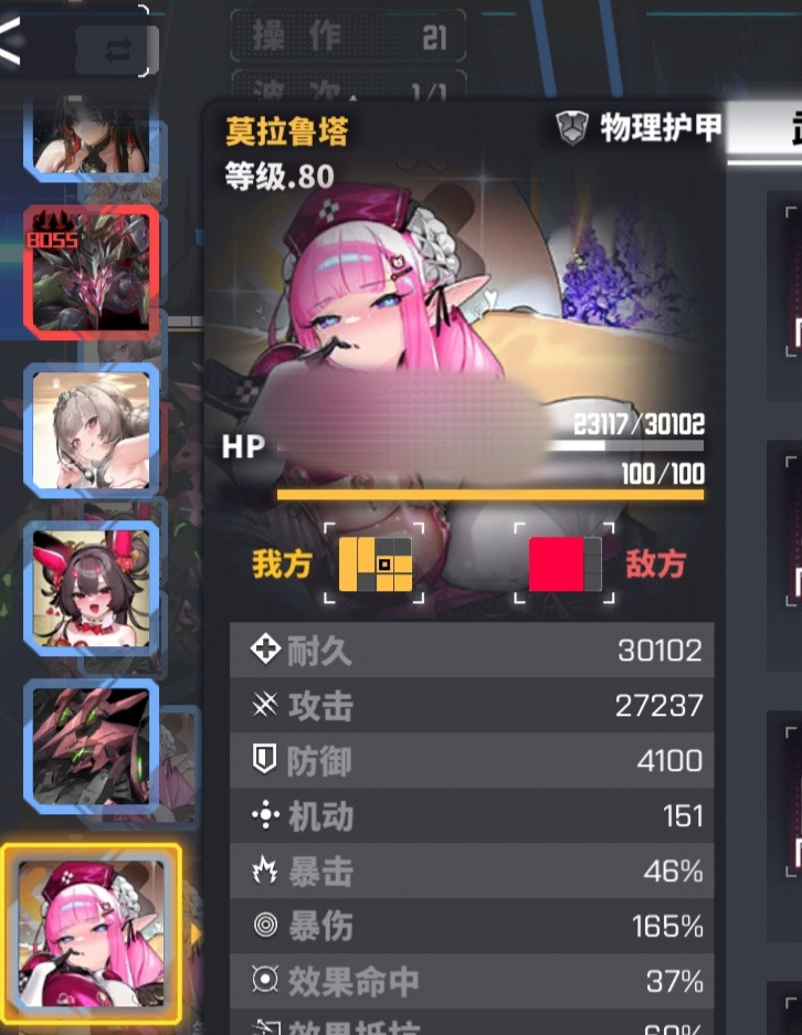 交错战线5.1版本省流