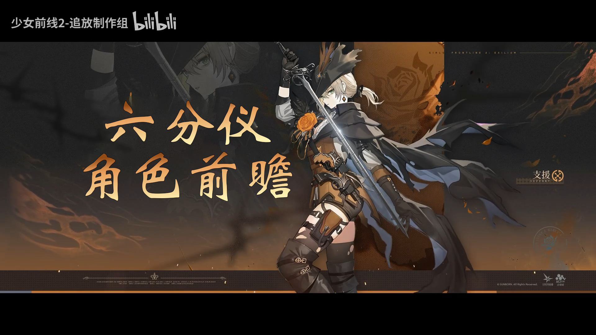 少女前线2：追放六分仪角色前瞻