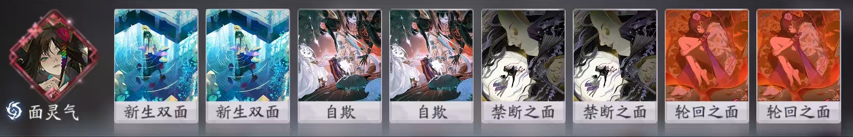 阴阳师：百闻牌《斗转万象》萌新入坑指南