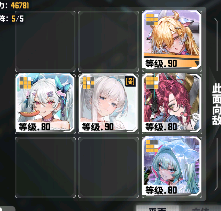 交错战线利兹主流配队