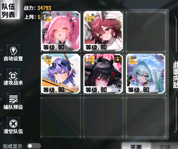 交错战线利兹配队参考