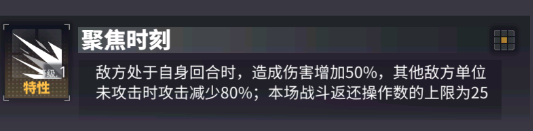 交错战线永境战域杂谈&攻略