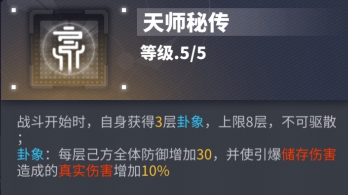 交错战线瑞泽