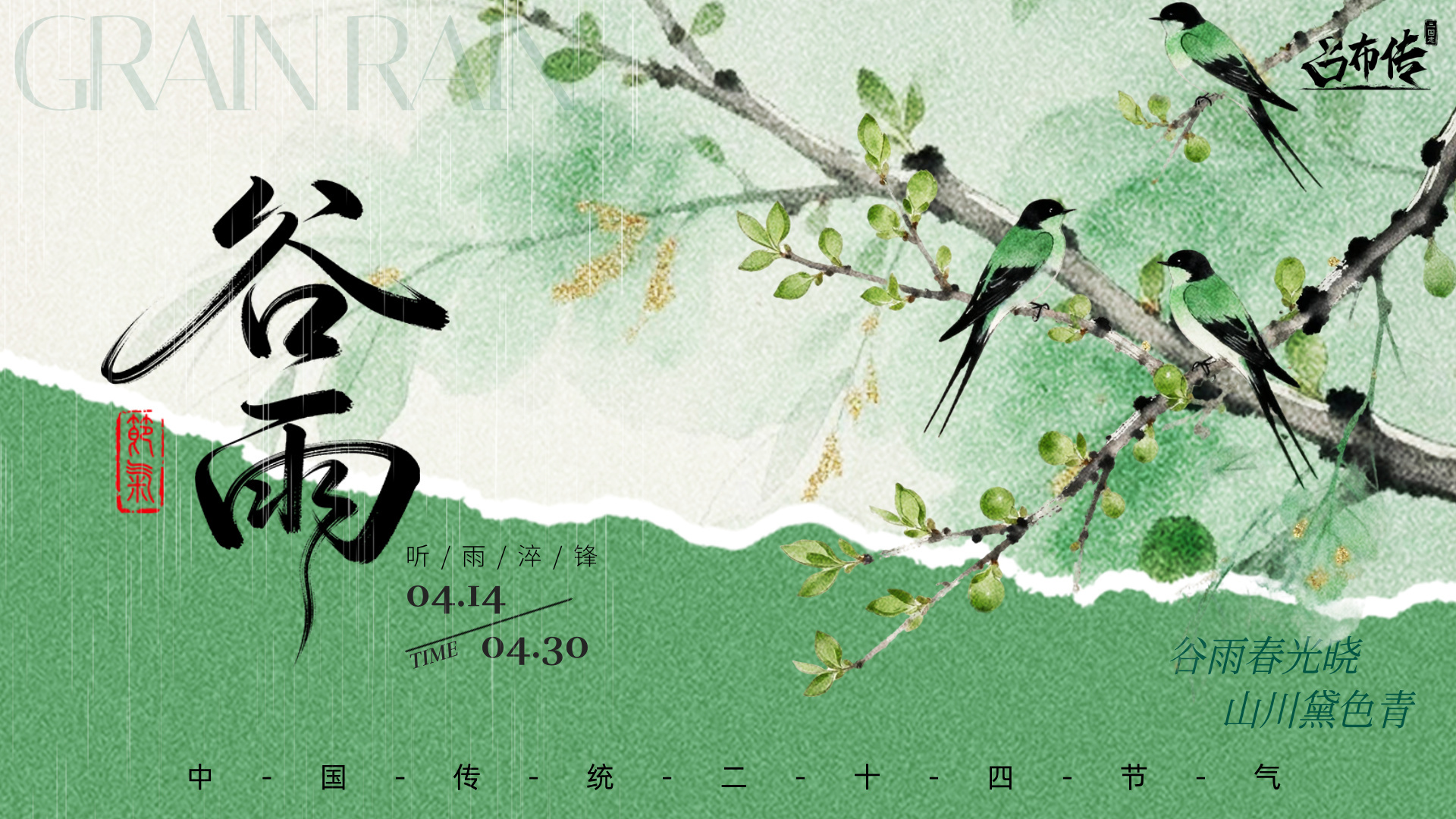 三国志吕布传听雨淬锋活动丨待雨歇时，刃生清雾，弦留回响，袅袅如春燕鸣声~