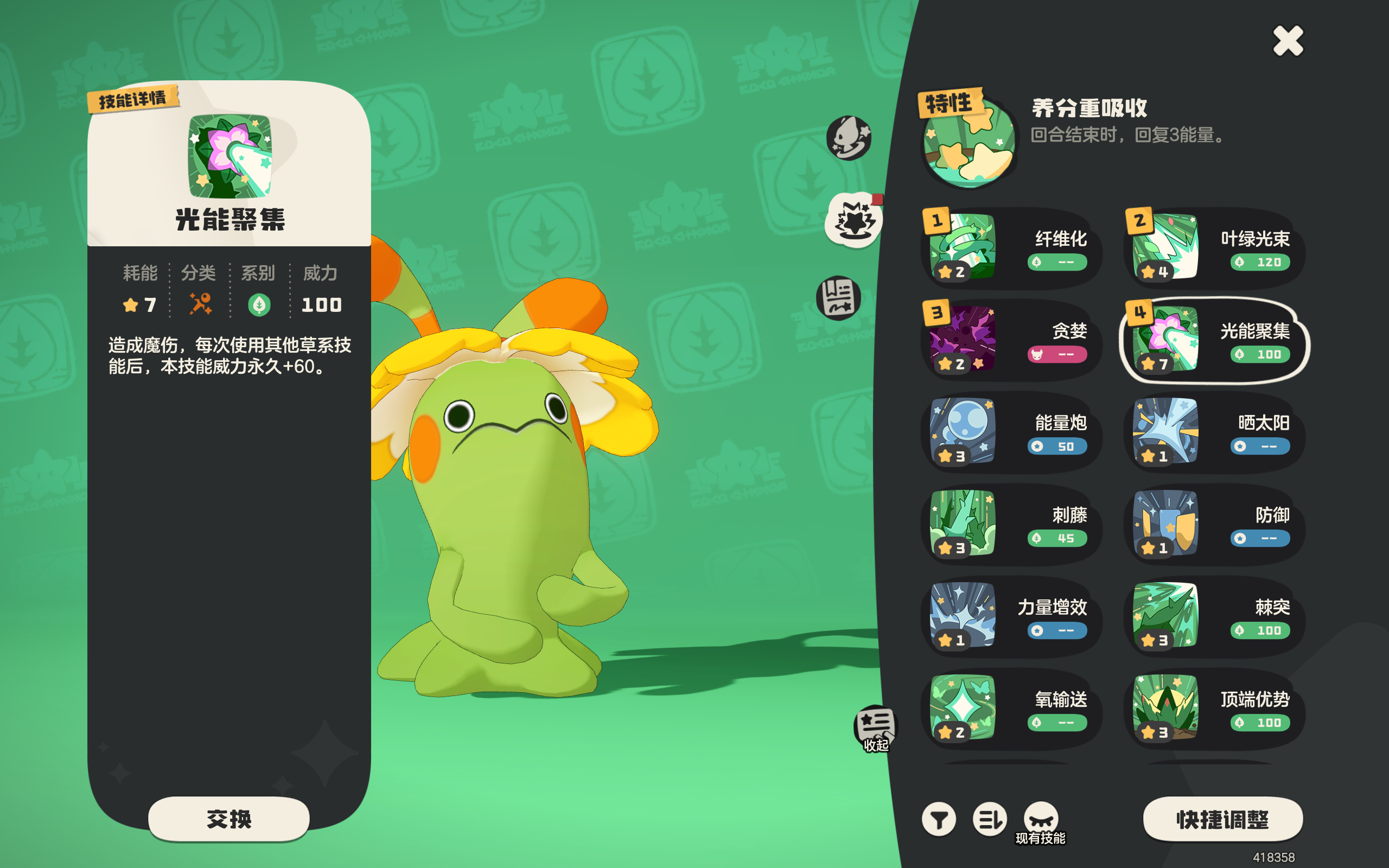 洛克王国：世界露天对决基础攻略，仅供参考
