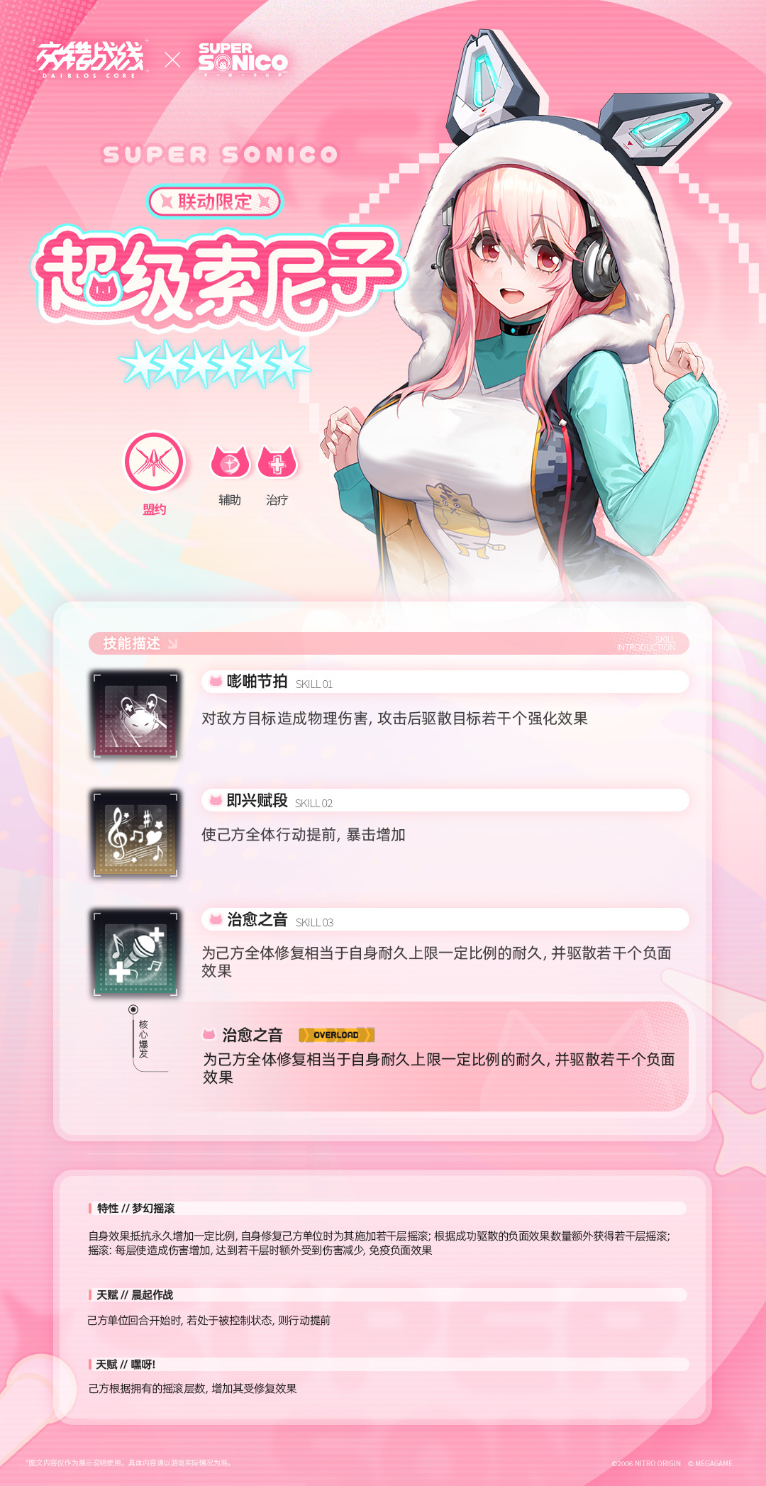 交错战线新版本新角色～