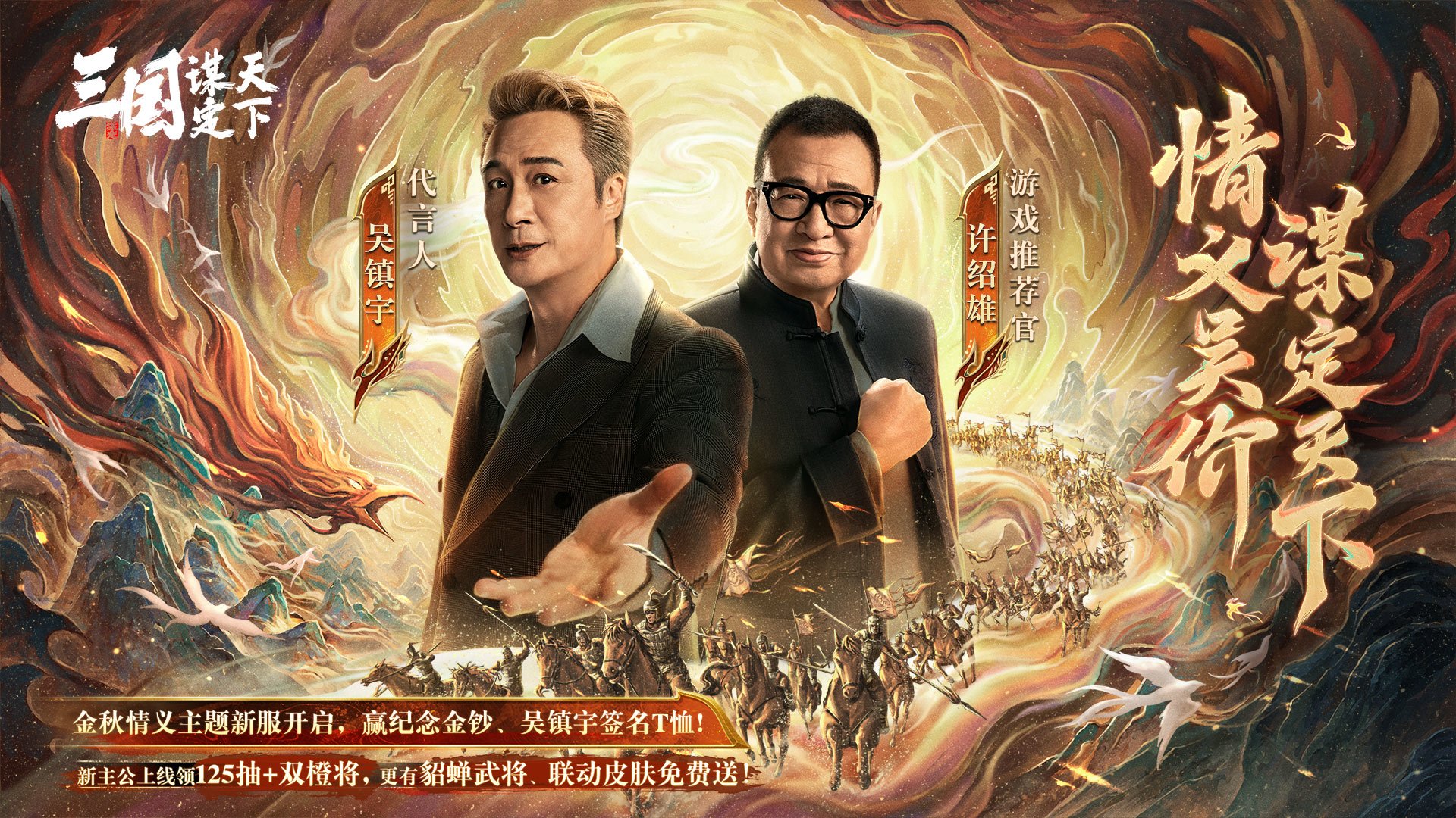 三国：谋定天下《三国：谋定天下》手游赵云介绍