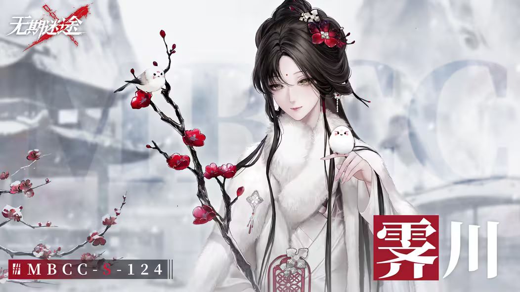 无期迷途无期迷途新春入坑指南