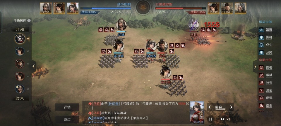三国：谋定天下三国谋定天下：友情普及一番女版徐黄弓，打男团的威力额外炸裂！