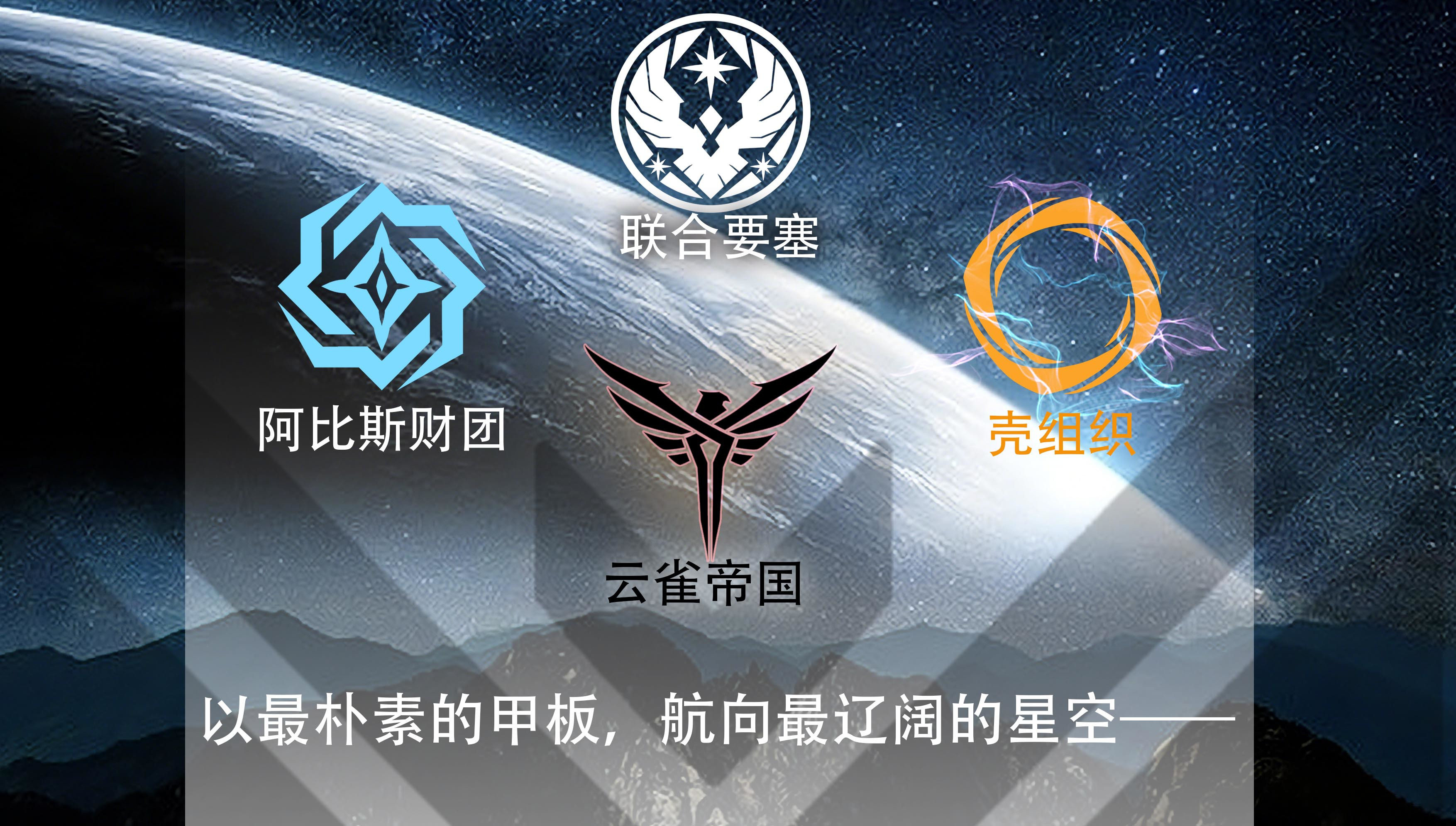 亿万光年&ldquo;免费级&rdquo;战舰武器搭配推荐全攻略