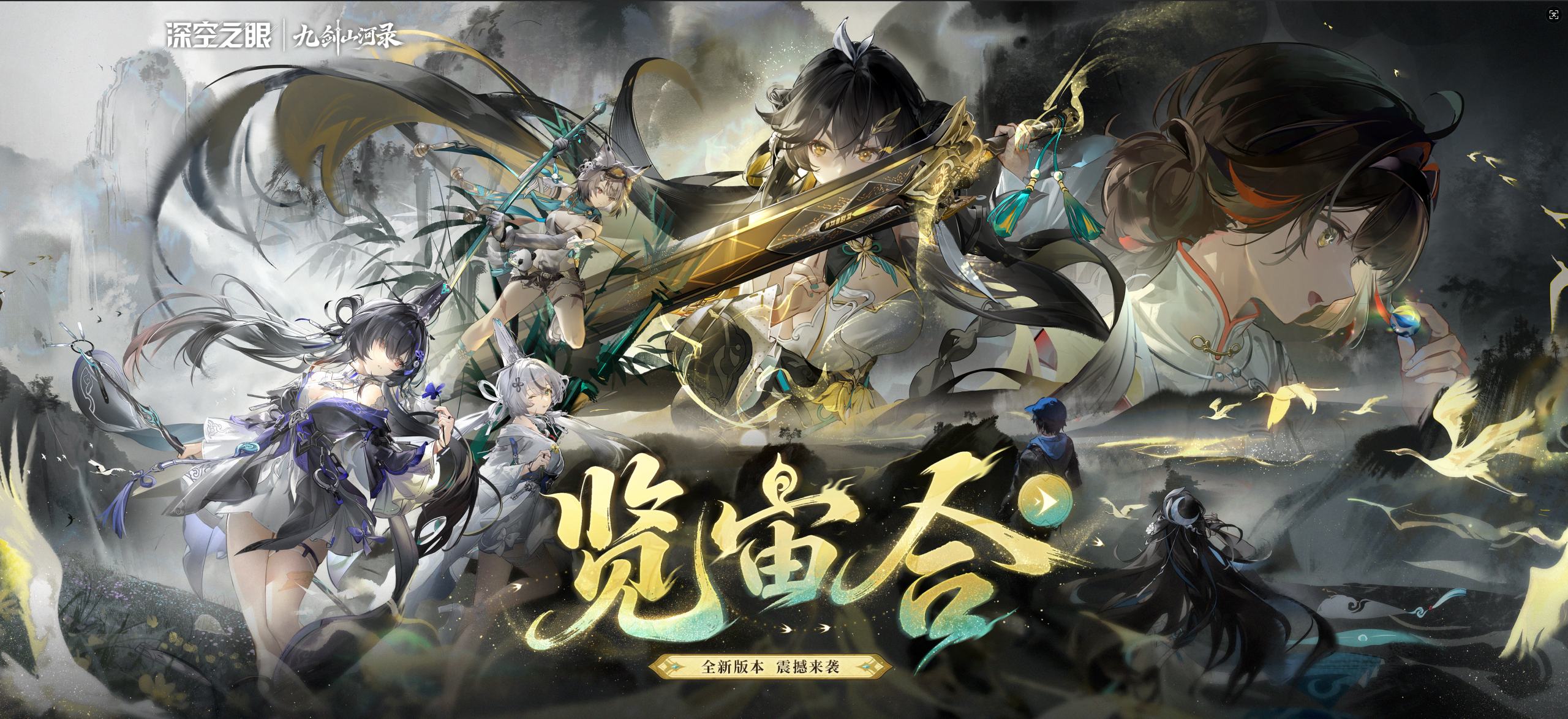 深空之眼#览宙合版本攻略#昭阳&middot;金乌个人向攻略#召回码7W387TLP