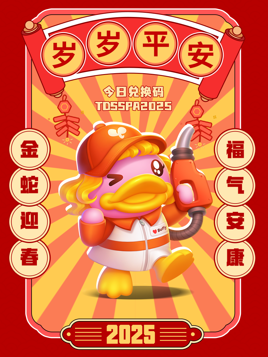 随机冲突：土豆英雄【内含礼包码】串门红包嘎嘎收~