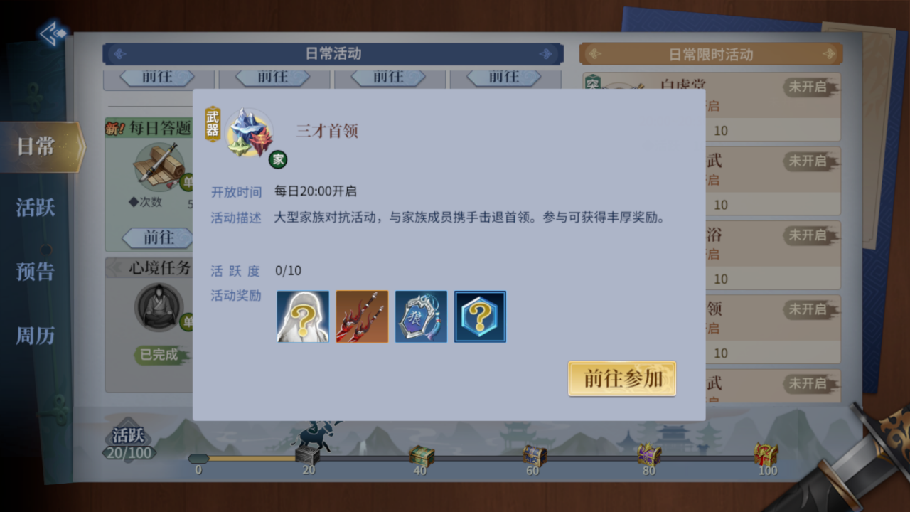 剑侠世界3三才迷阵