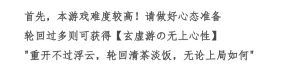修仙模拟器-我要修真修仙模拟器-玄虚游-金丹期(大改ing)