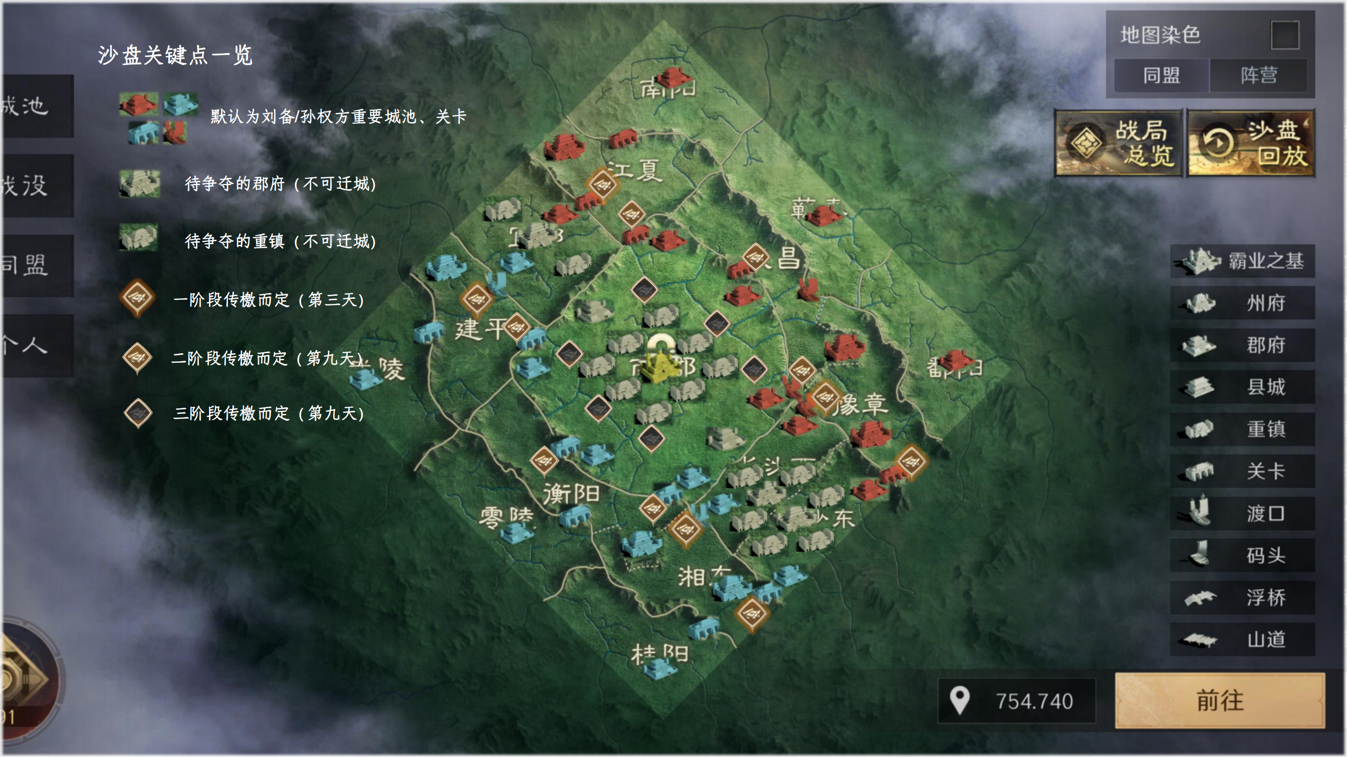 三国：谋定天下卧龙阁精选|问鼎赛季全新剧本「南郡烽起」沙盘玩法解析！