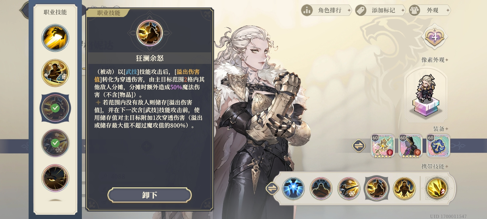 铃兰之剑：为这和平的世界希望大家能认识到&ldquo;狂澜余怒&rdquo;的开创性。【金狮_罗格妮达】