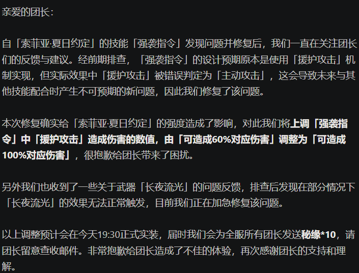 铃兰之剑：为这和平的世界简单谈谈小索强袭指令的最新改动（9.23）