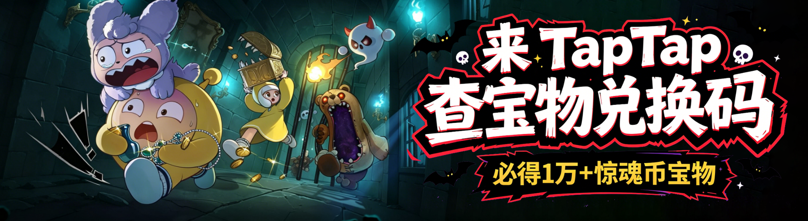 蛋仔派对持续更新中⏱️ 4月30日宝物兑换码