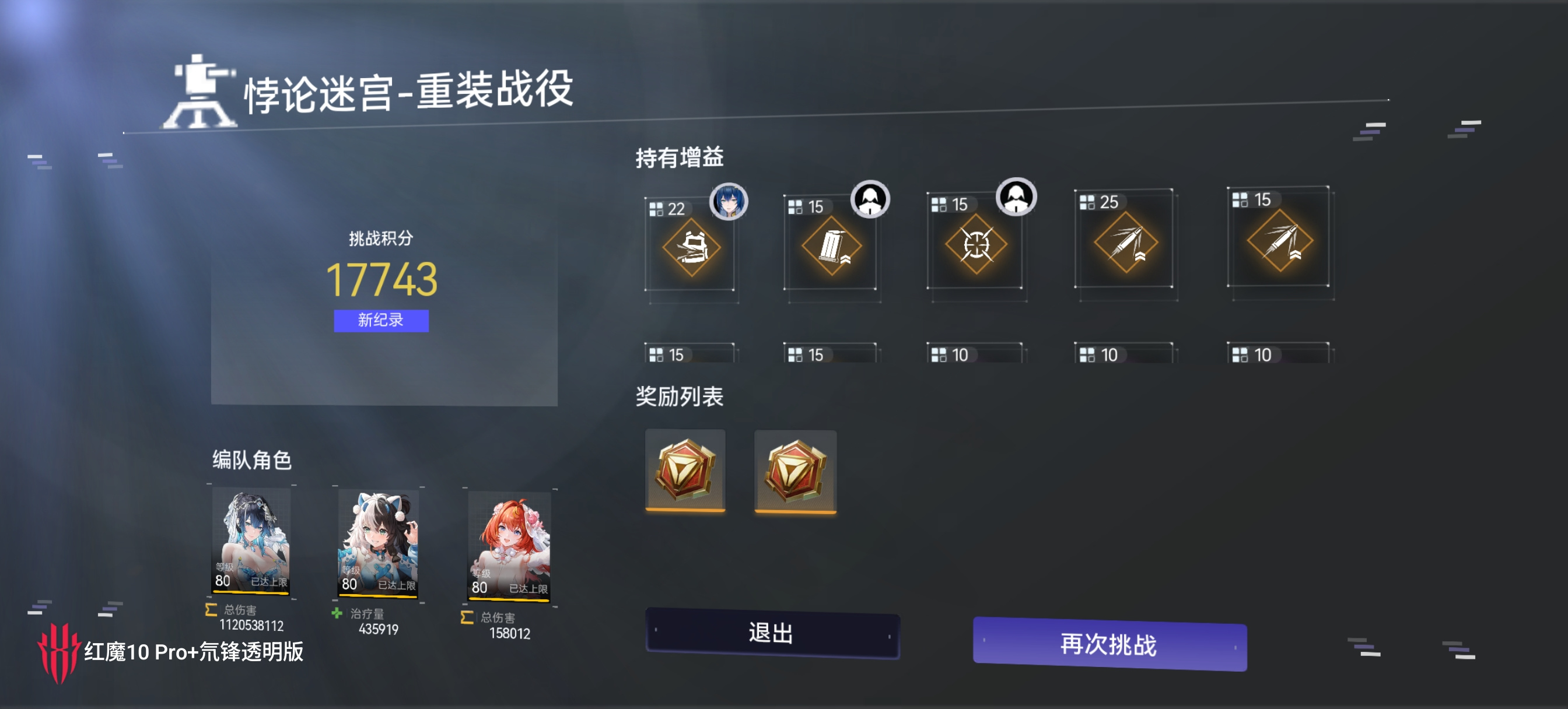 尘白禁区悖论迷宫 特异和重装无脑射击打法