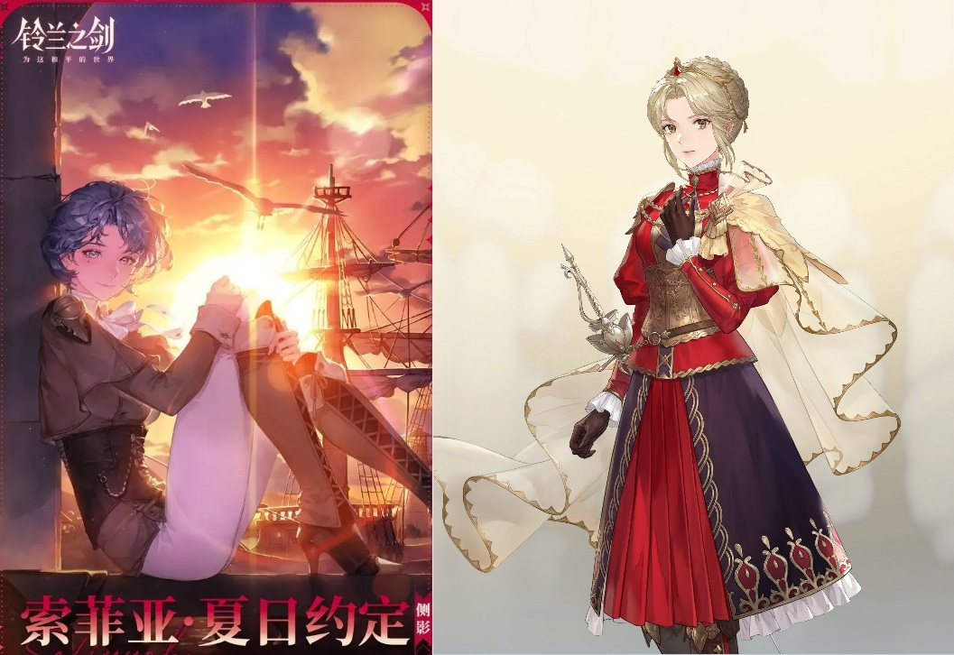 铃兰之剑：为这和平的世界小索能替代王女吗？
