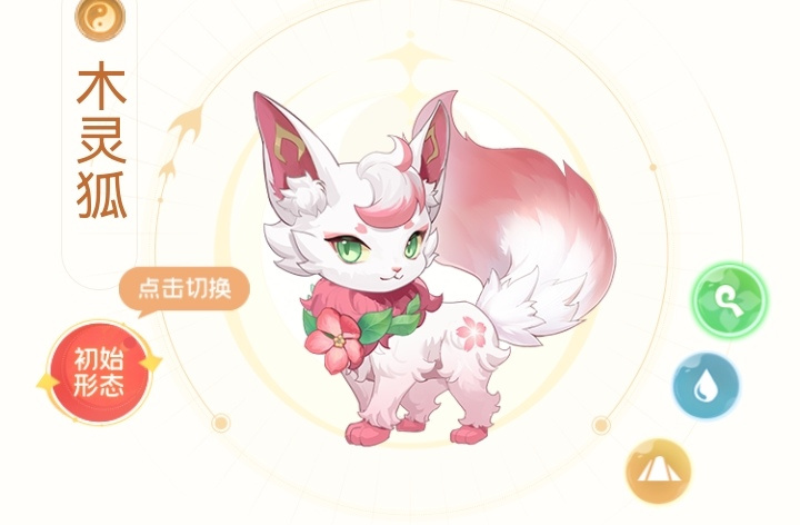 长安幻想萌新推荐灵兽&mdash;常规宝宝篇（低氪+前、中期限定版）
