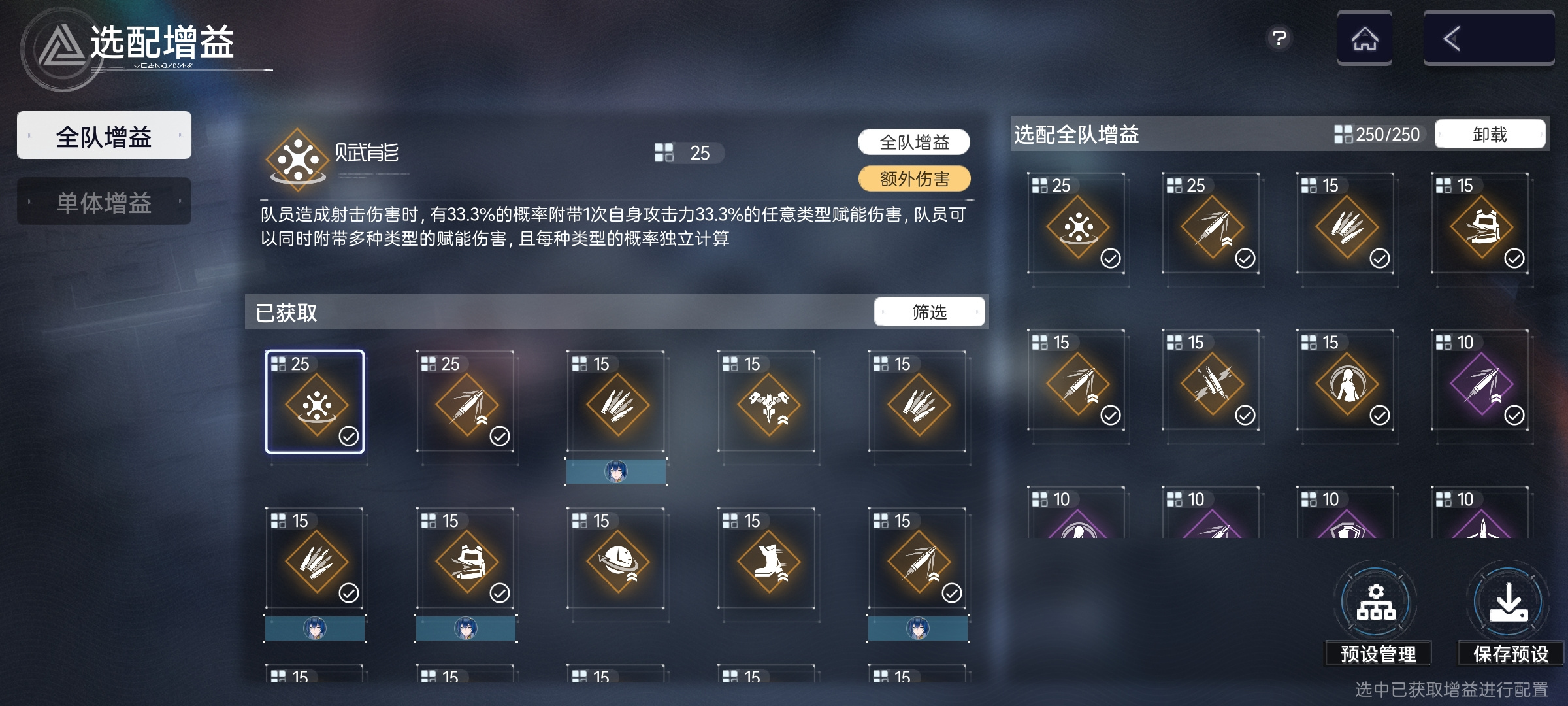 尘白禁区验证战场重装战役简易攻略
