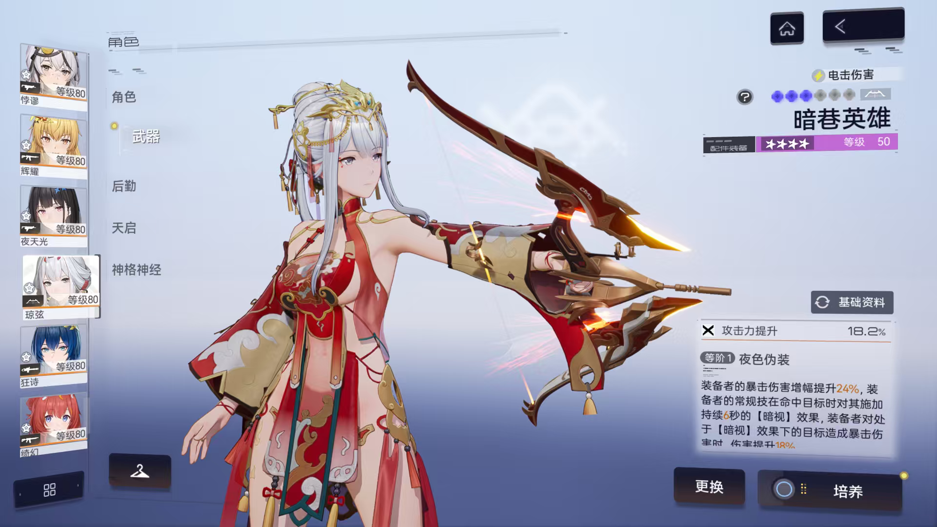 尘白禁区重装战役琼弦万分