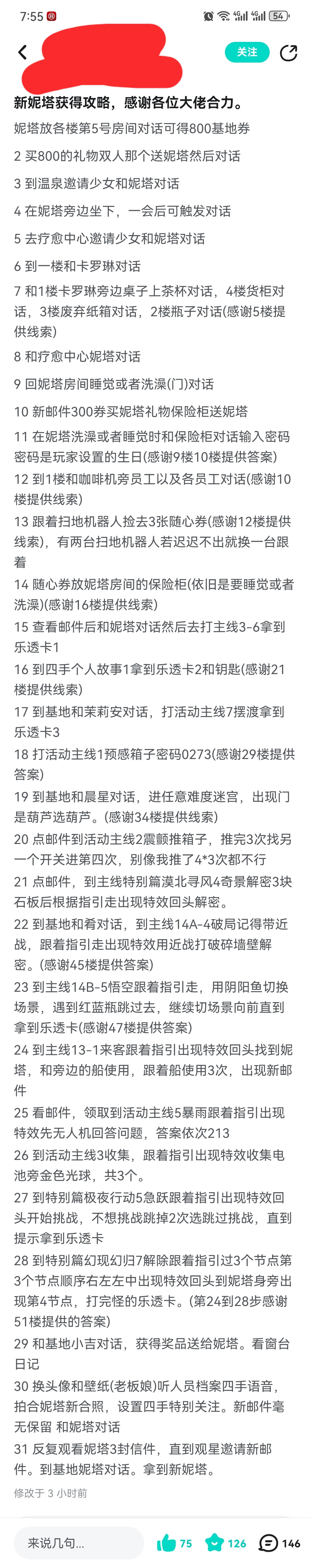 尘白禁区尘白2.7感受（含剧透慎看！）