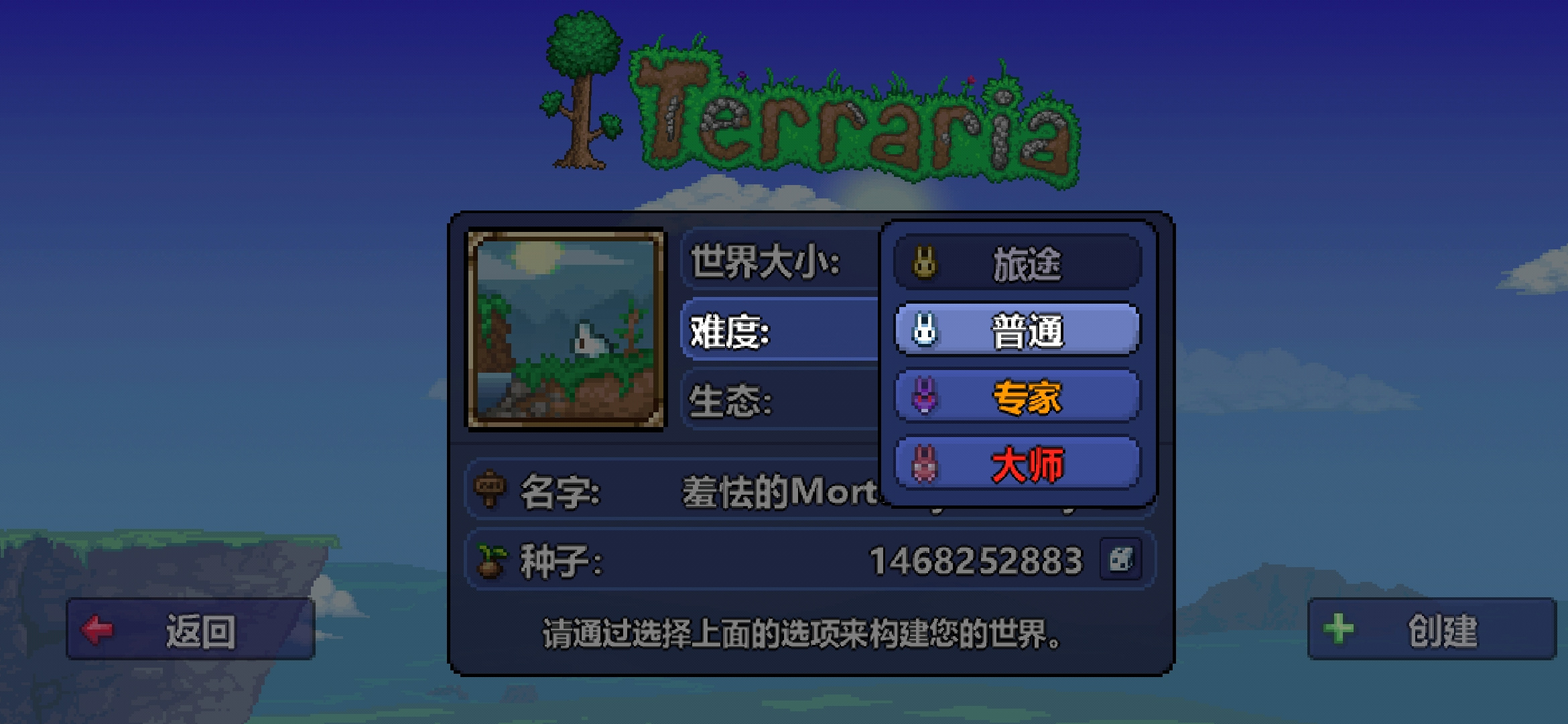 泰拉瑞亚(萌新向)游戏的介绍与建议