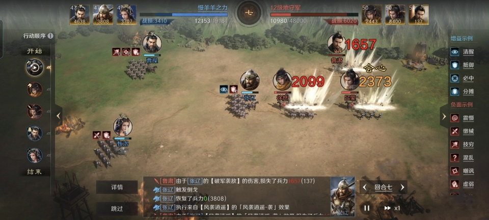 三国：谋定天下三国谋定天下：张辽单局拿下四万人头，这三板斧加得实在太到位了