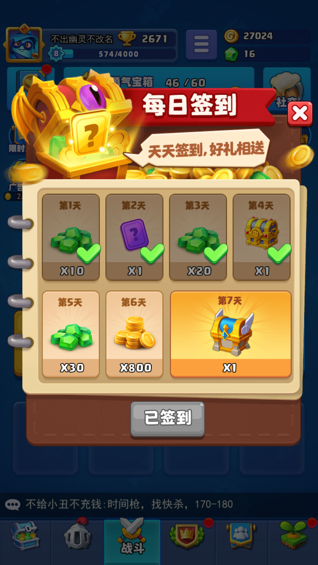 随机冲突：土豆英雄获得传说英雄的方法