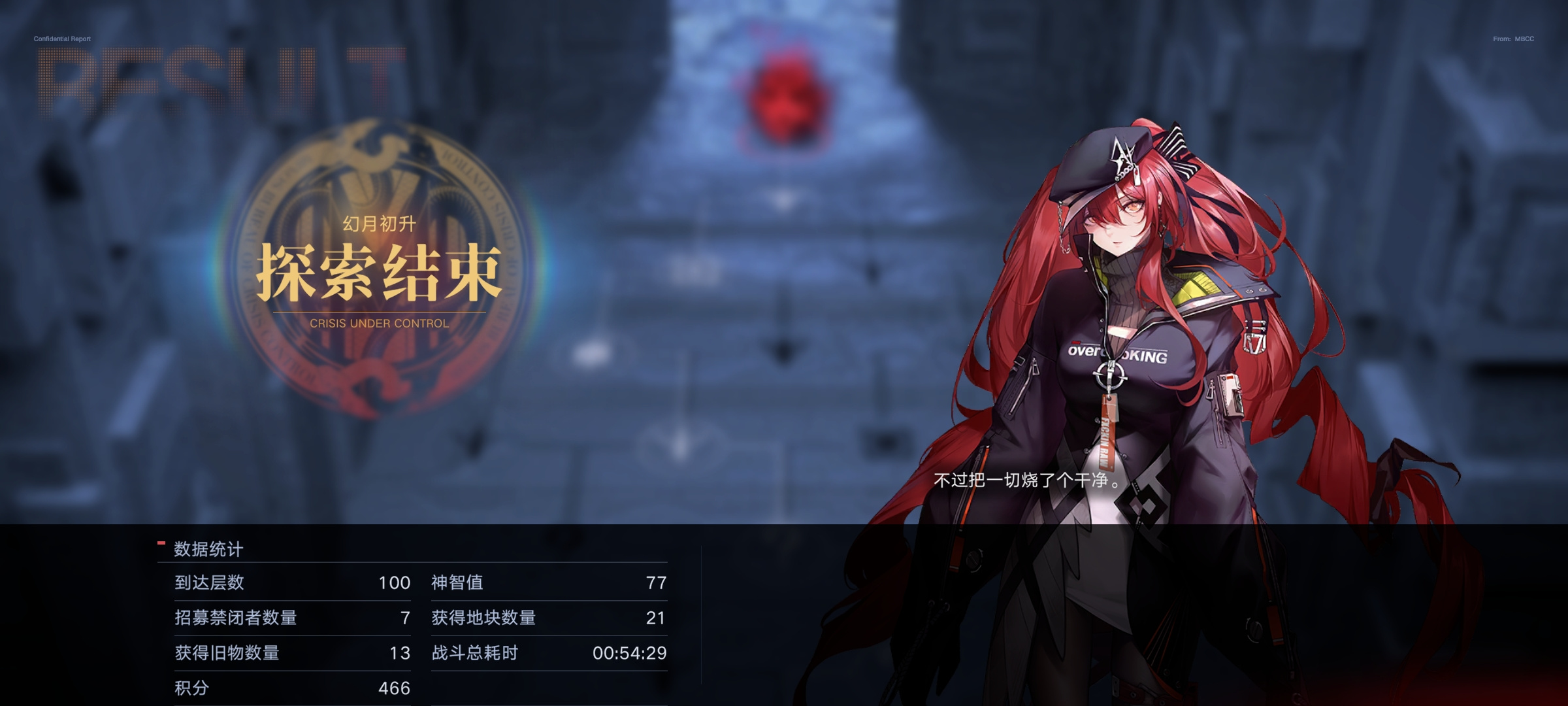 无期迷途无尽梦魇-幻月初升 百层攻略