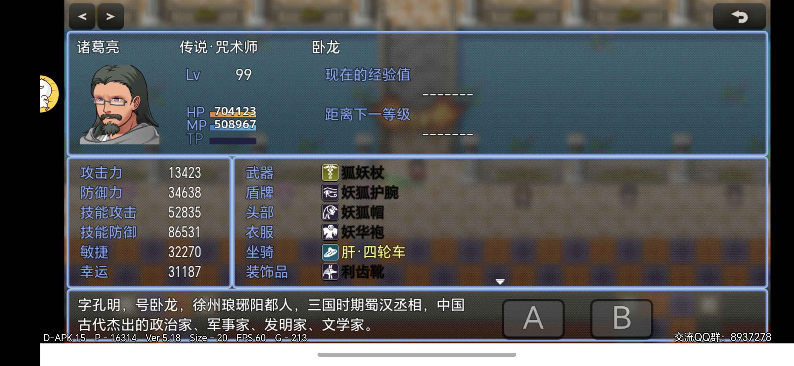 吞天食地666【吞天食地666】千古一相&middot;诸葛亮 人物资料大揭秘