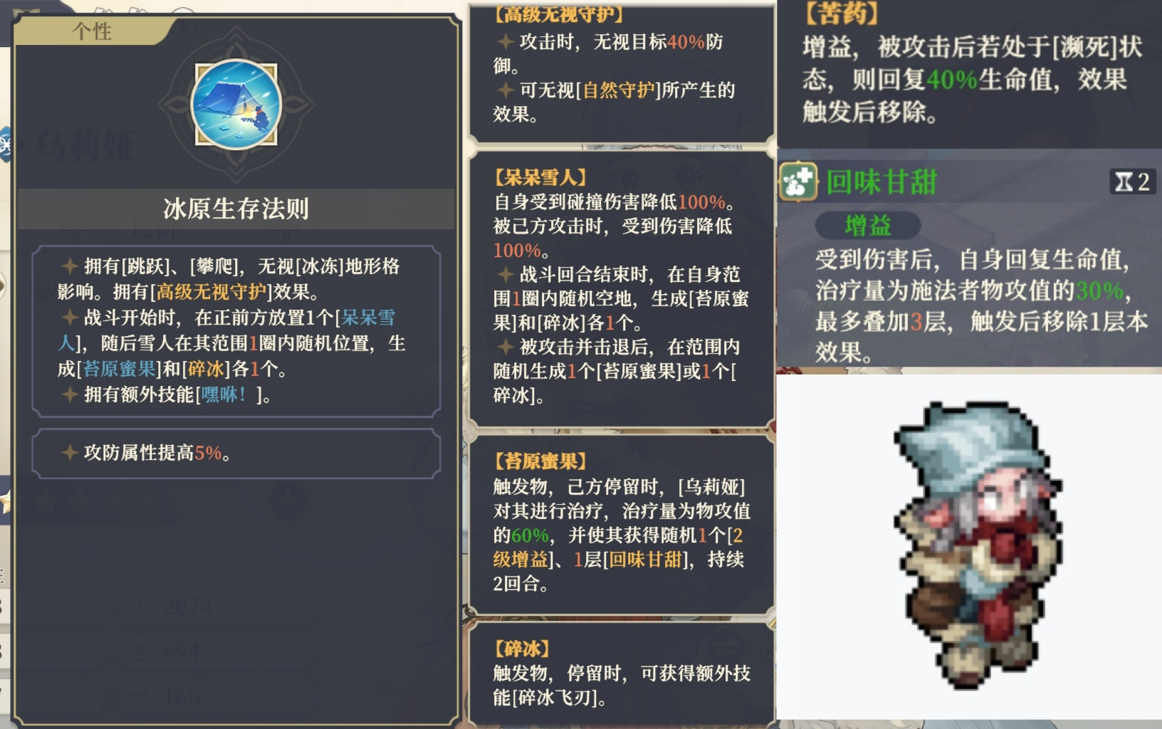 铃兰之剑：为这和平的世界乌莉娅攻略分析解剖
