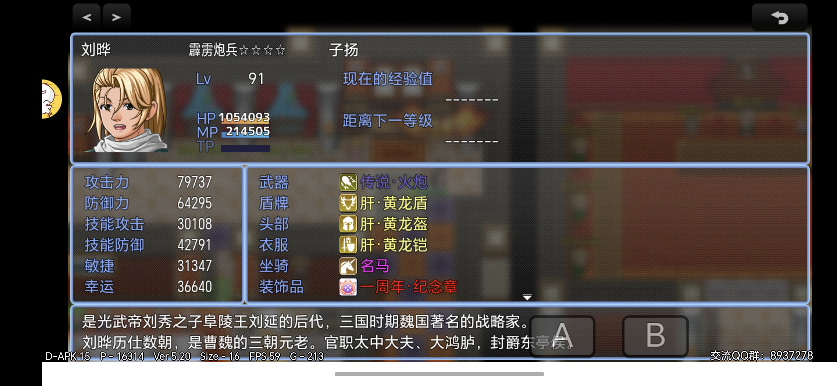 吞天食地666【吞天食地666】霹雳炮王&middot;刘晔 人物资料大揭秘