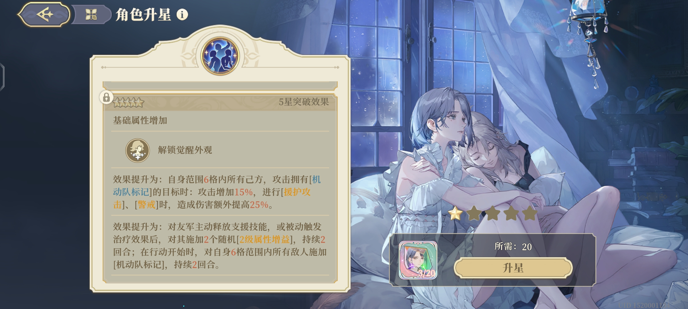 铃兰之剑：为这和平的世界【角色评测】战术大师索菲亚（青春版）