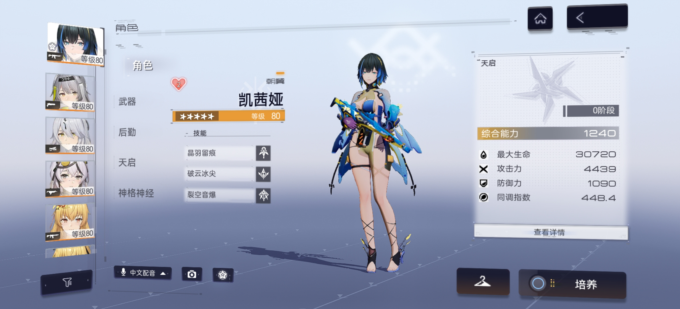 尘白禁区凯茜娅&middot;朝翼使用体验