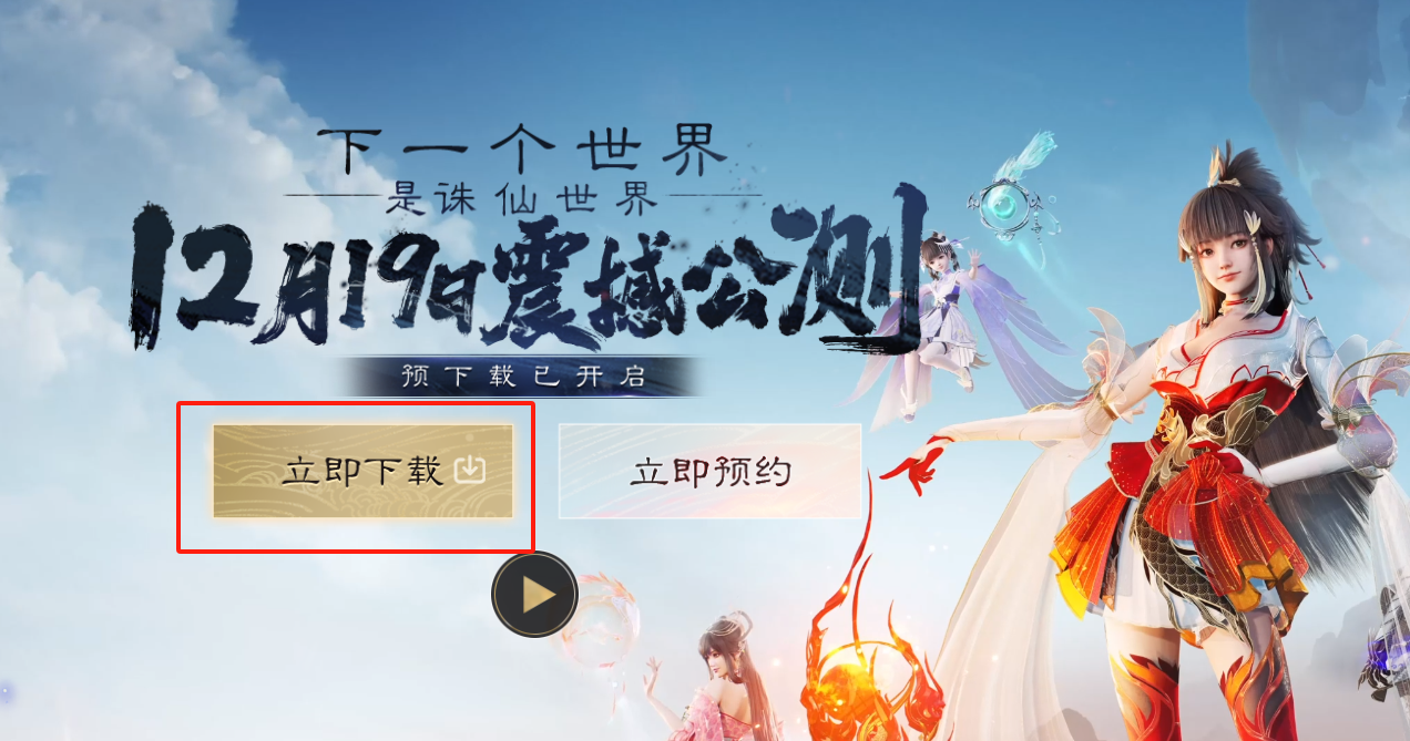 诛仙世界当仙侠boss的压迫感全面拉满，阁下又该如何应对？