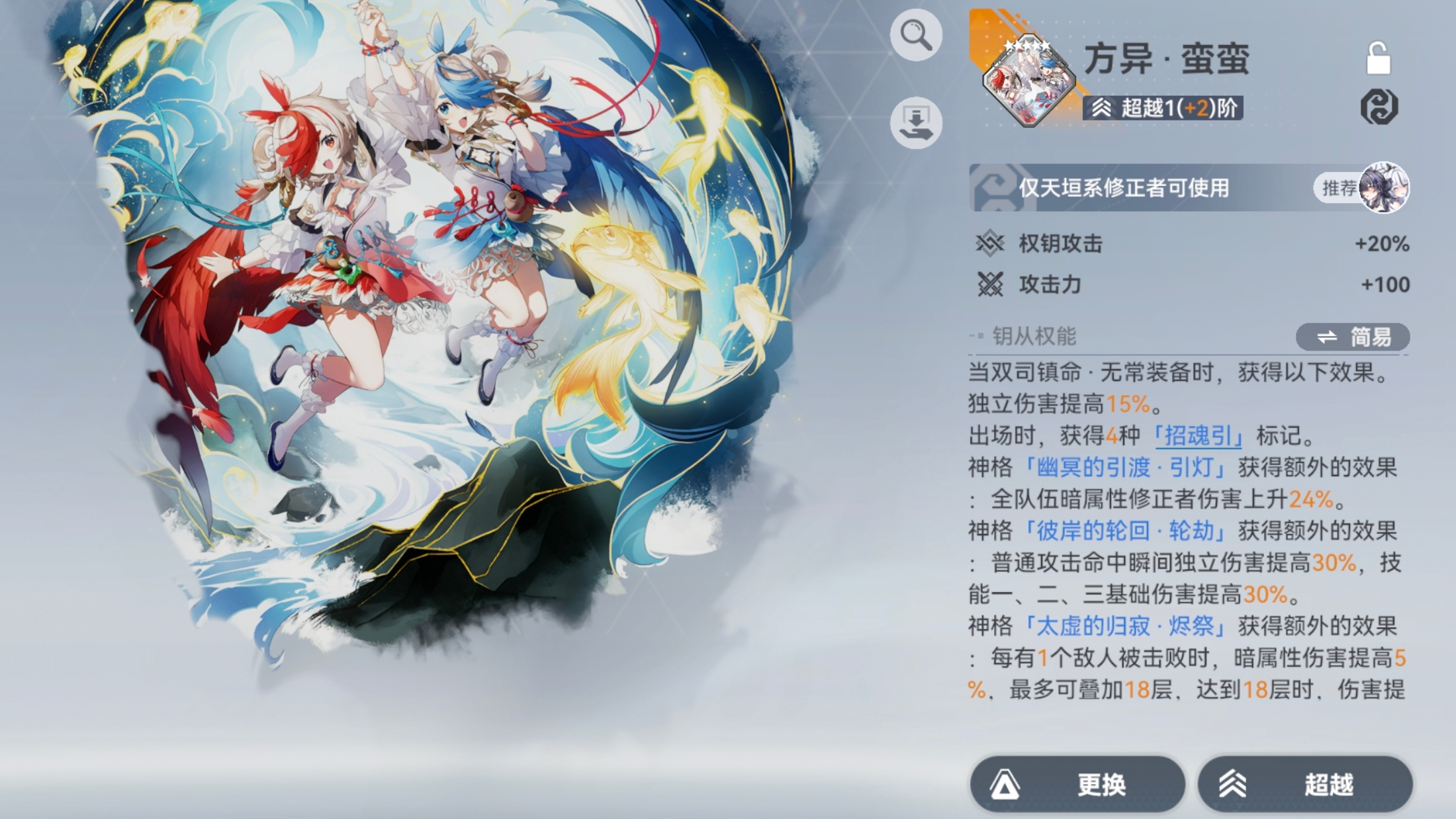 深空之眼双司镇命&middot;无常角色攻略丨养成+配队+手法解析