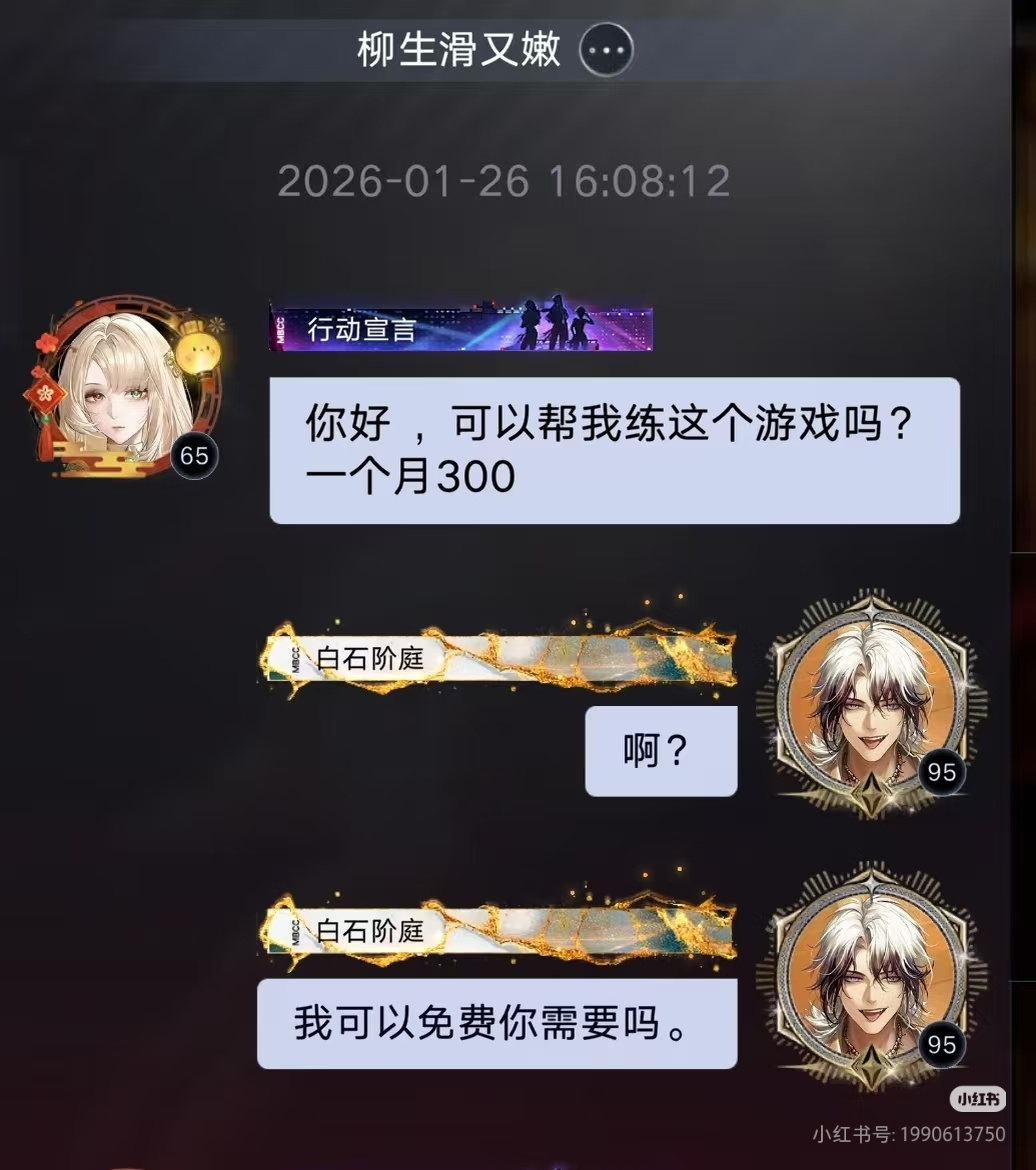 无期迷途无期迷途常见骗局汇总